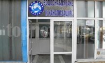 Благоевград без достъп до европари за ВиК проекти