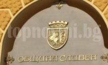 Няма да спират доставките на газ за Сливен