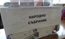 Спорният шести мандат от 21 МИР Сливен е за „Воля”