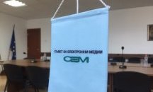 СЕМ започва процедура по отстраняване на Светослав Костов