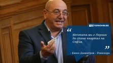 Емил Димитров в едно от първите му изказвания като екоминистър