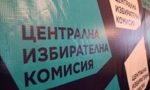ЦИК реши кои партии имат право на медийни пакети