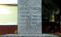 Вандалски акт: Счупиха паметната плоча на Петимата от РМС в „Изгрев“