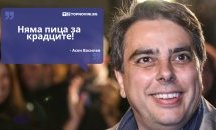 Големите кавички: „Няма пица за крадците“