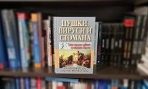 Какво определя съдбата на едно общество?