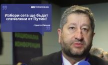 Големите кавички: „Избори сега ще бъдат спечелени от Путин“