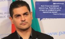 Големите кавички: „Ако стана вътрешен министър, Рашков ще се стори на мафията като пролетна песен“