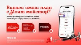 „Моят майстор“ осигурява спешна помощ при неочаквани повреди в дома